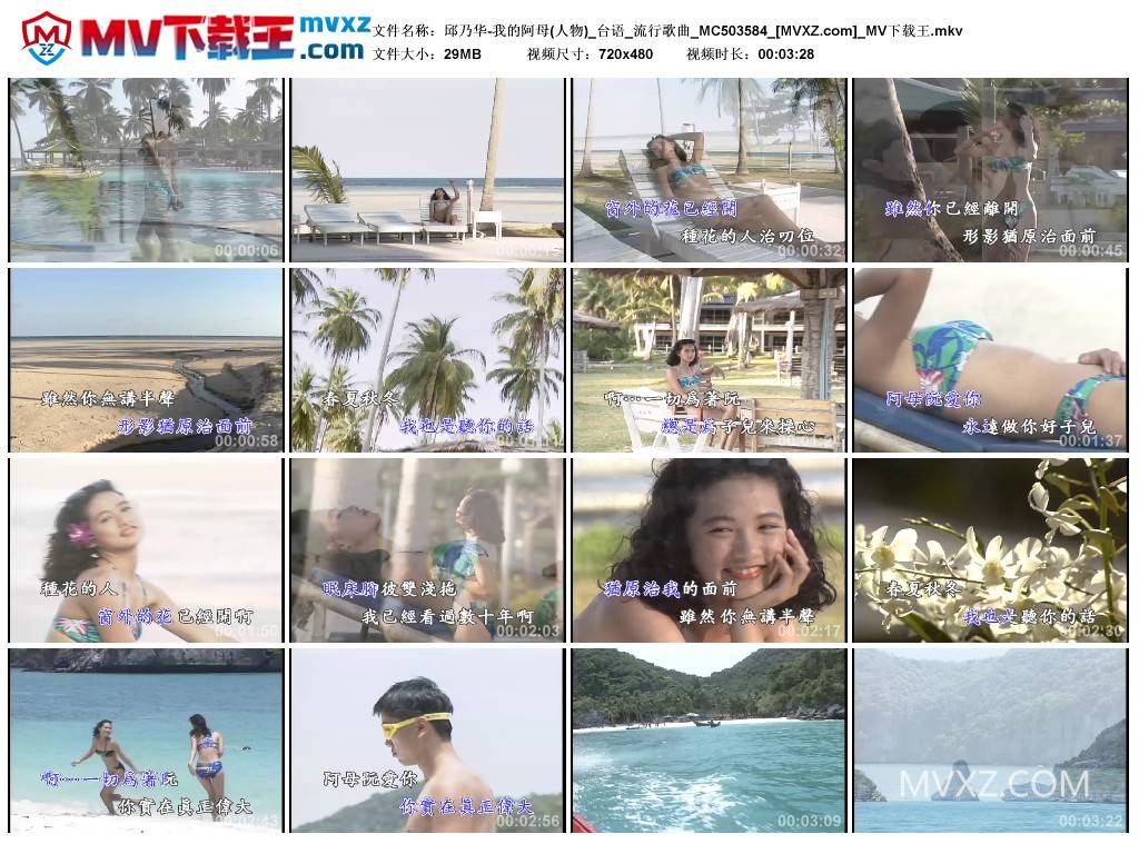 邱乃华-我的阿母(人物)_台语_流行歌曲_MC503584